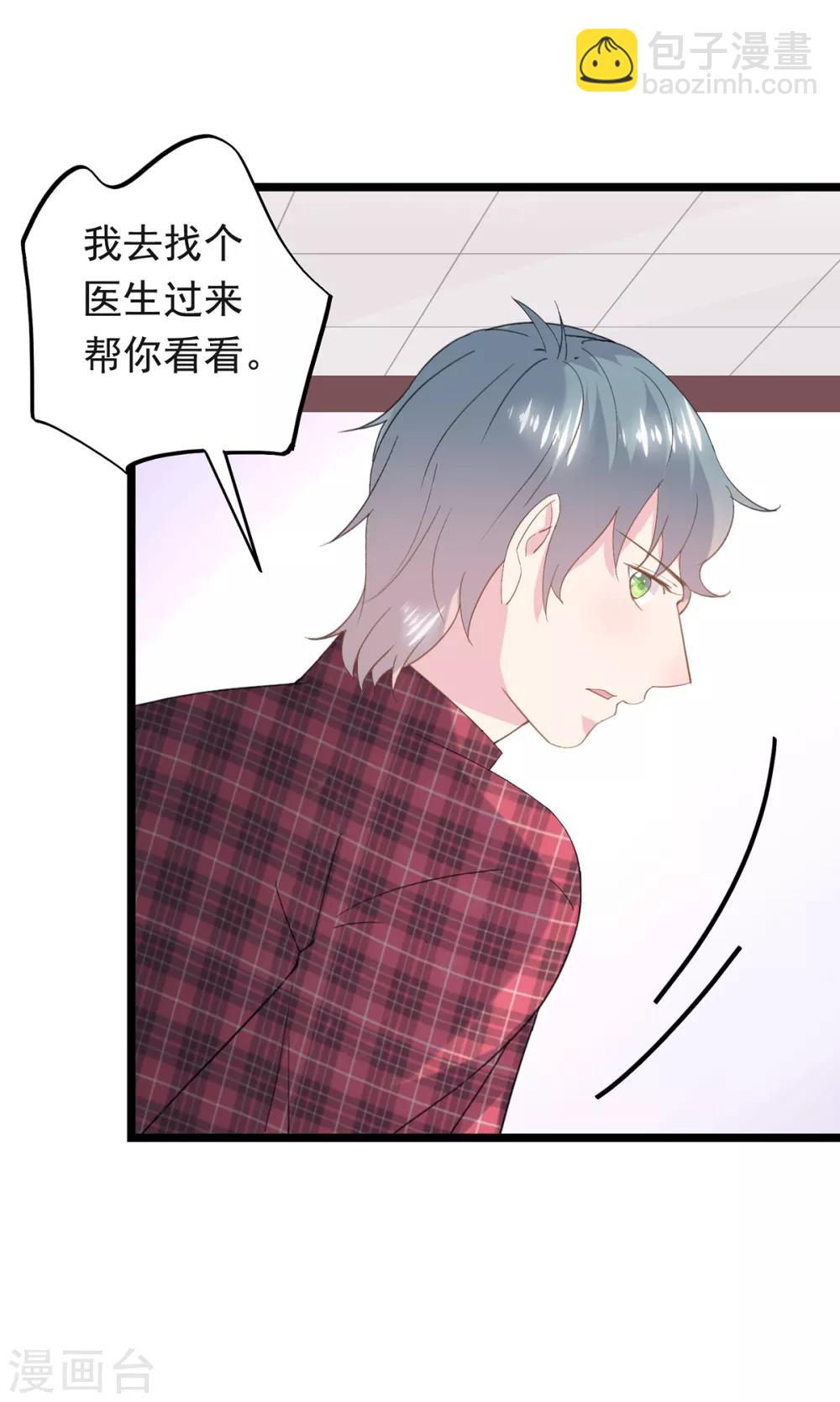 第83话 喝杯水-第87话