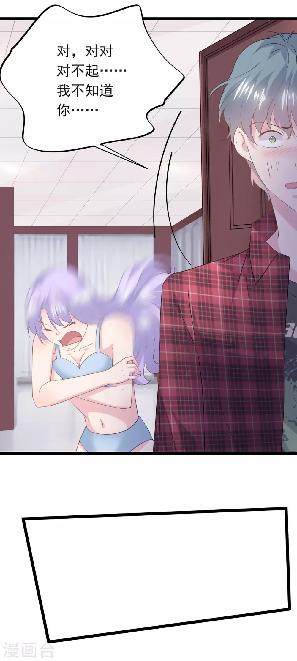 第83话 喝杯水-第87话