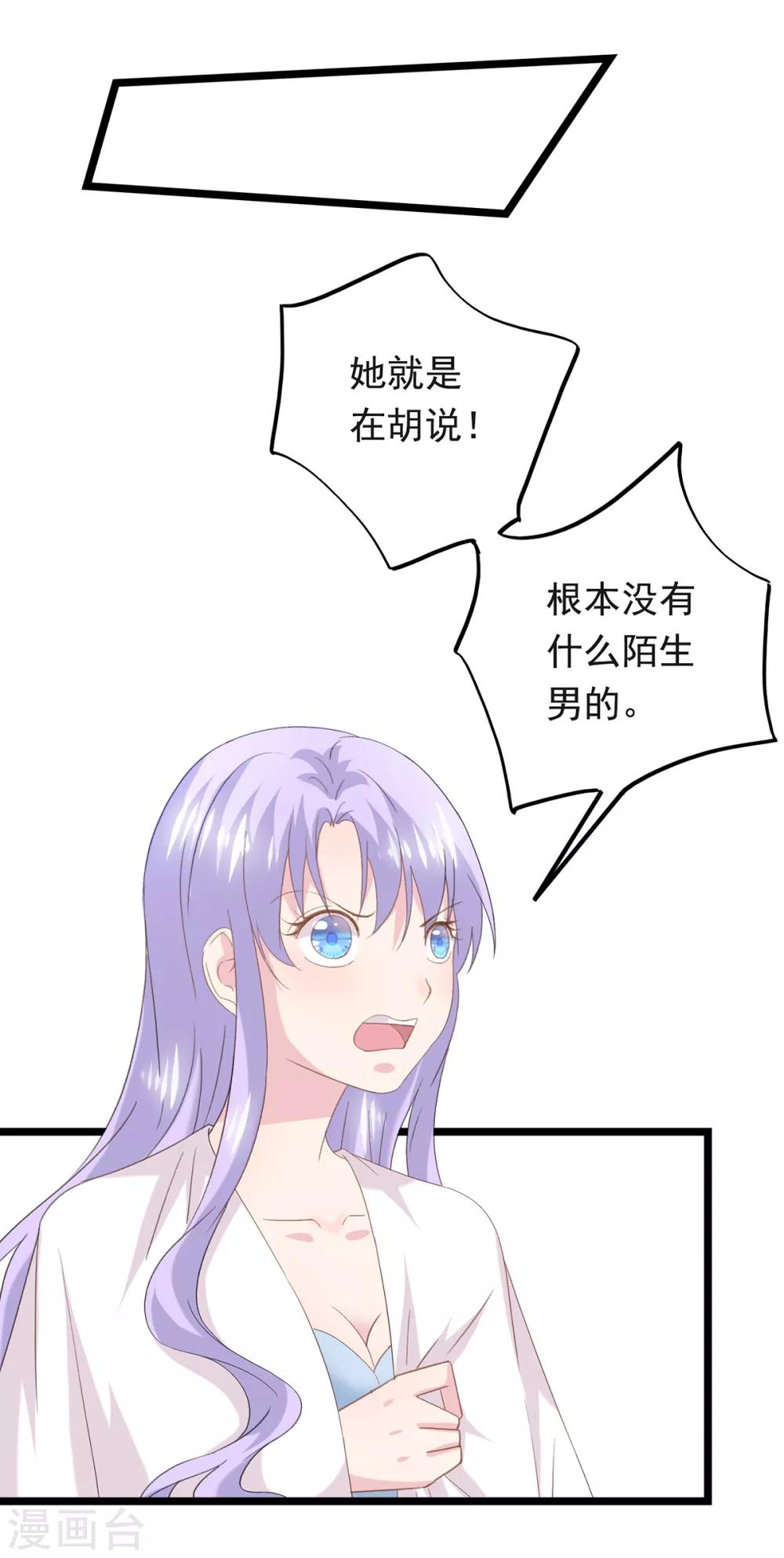 第83话 喝杯水-第87话