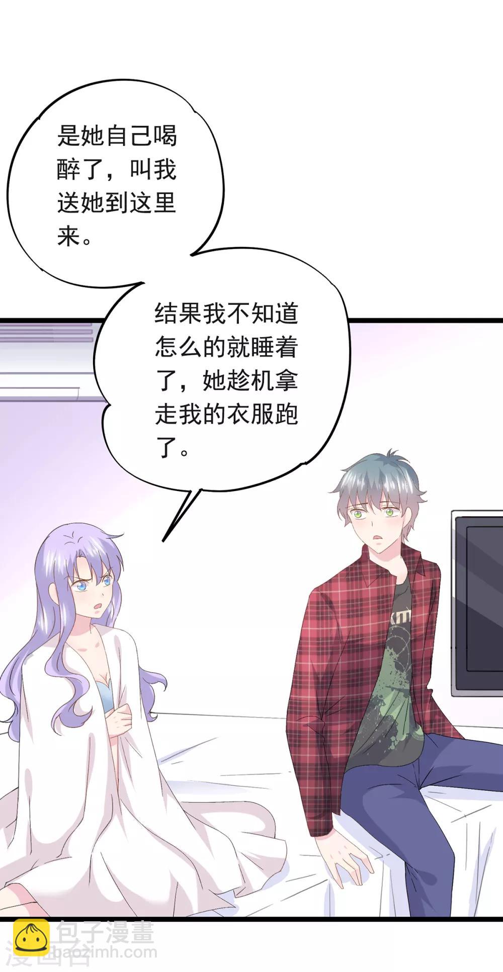 第83话 喝杯水-第87话