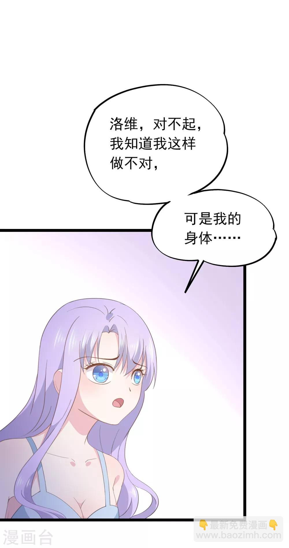 第85话 洛维我好热-第89话