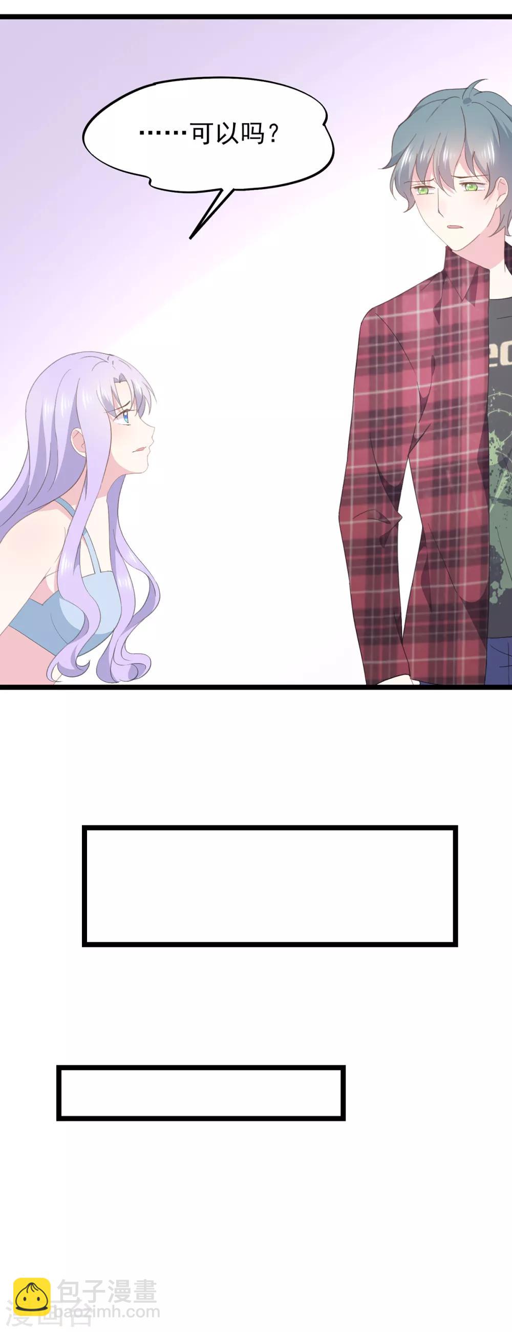 第85话 洛维我好热-第89话