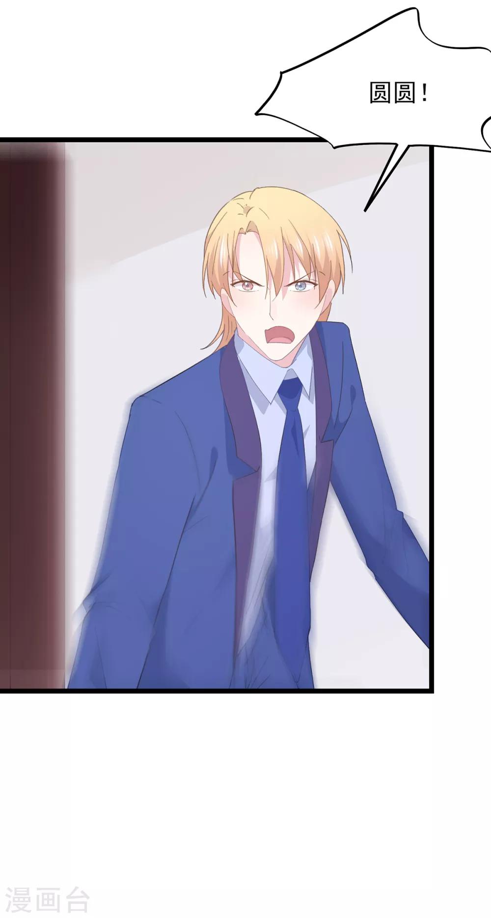 第85话 洛维我好热-第89话