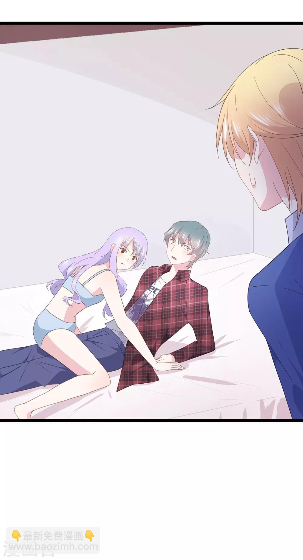 第85话 洛维我好热-第89话