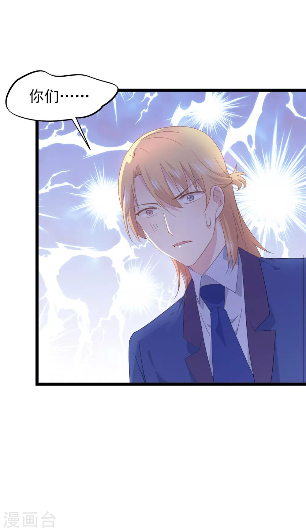 第85话 洛维我好热-第89话