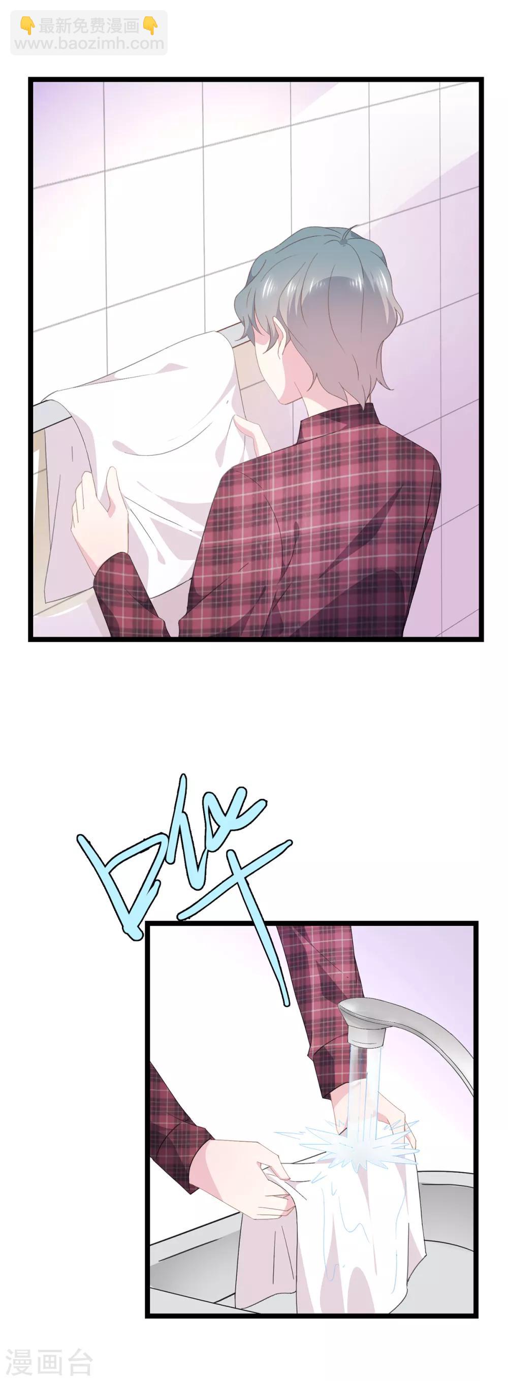 第85话 洛维我好热-第89话