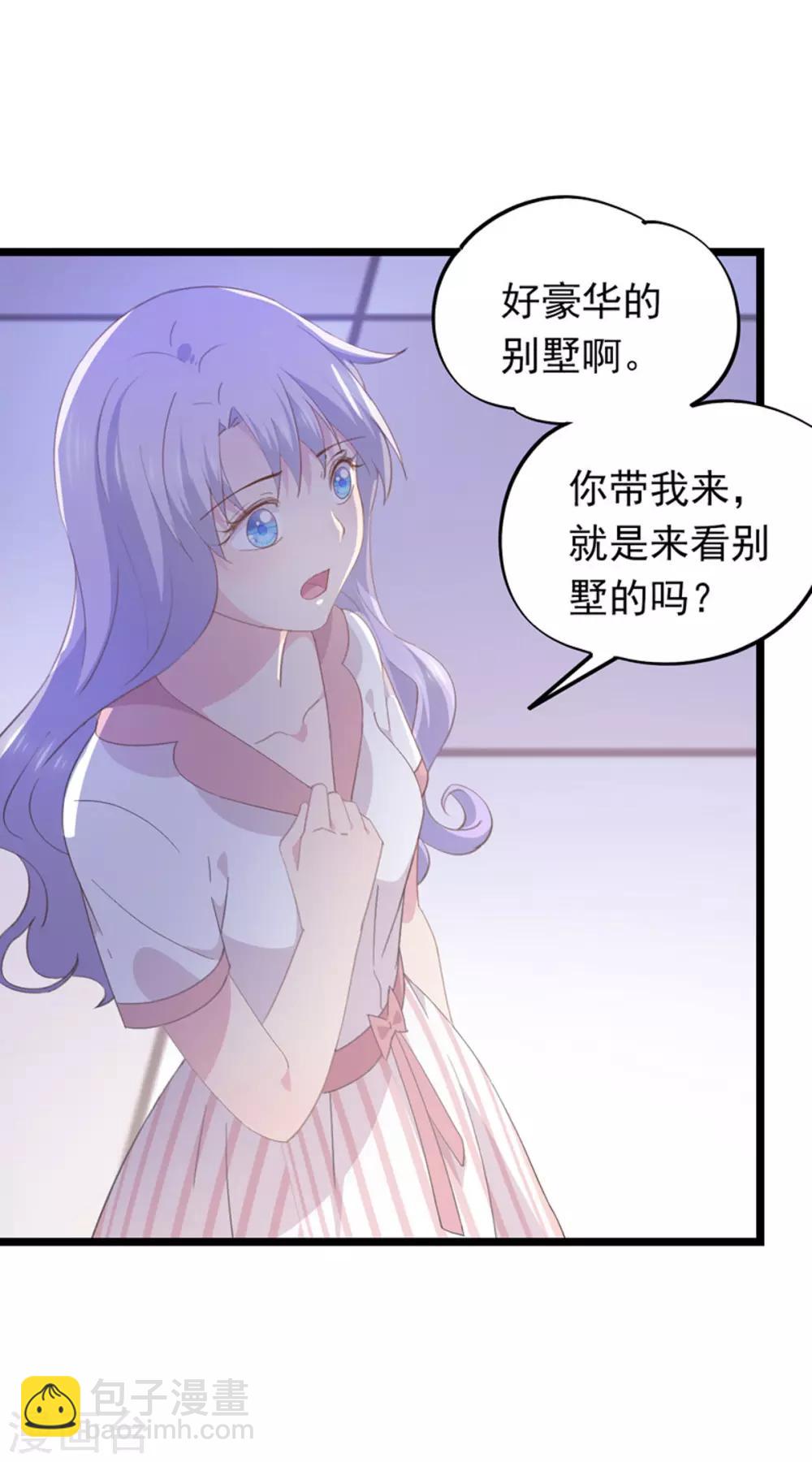 第91话 送你的礼物-第95话