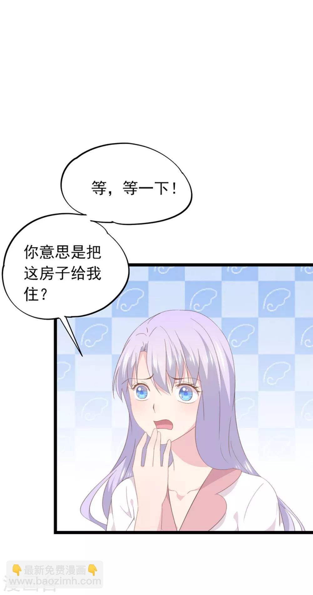 第91话 送你的礼物-第95话