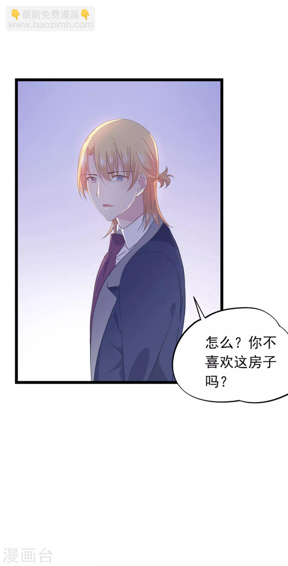 第91话 送你的礼物-第95话