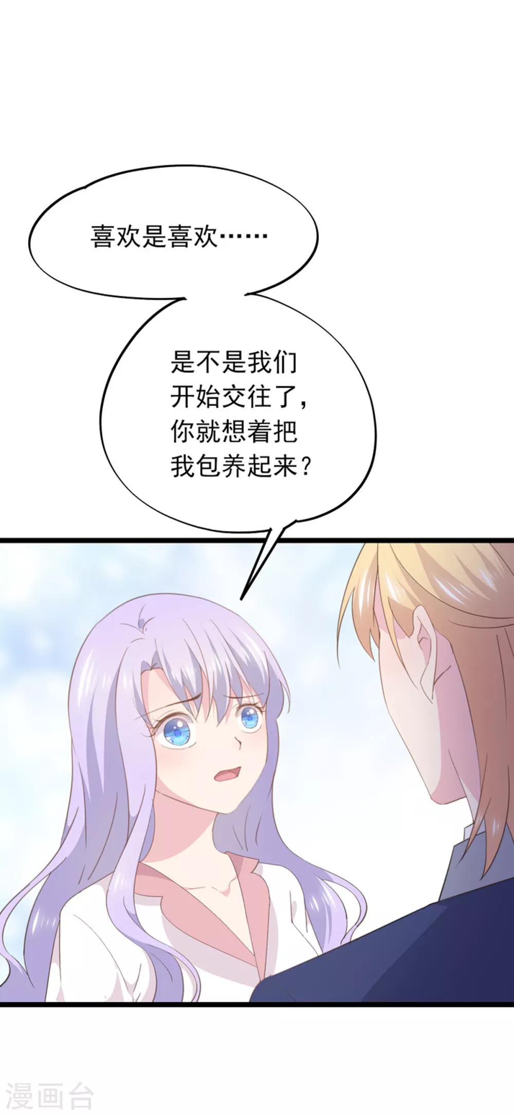 第91话 送你的礼物-第95话