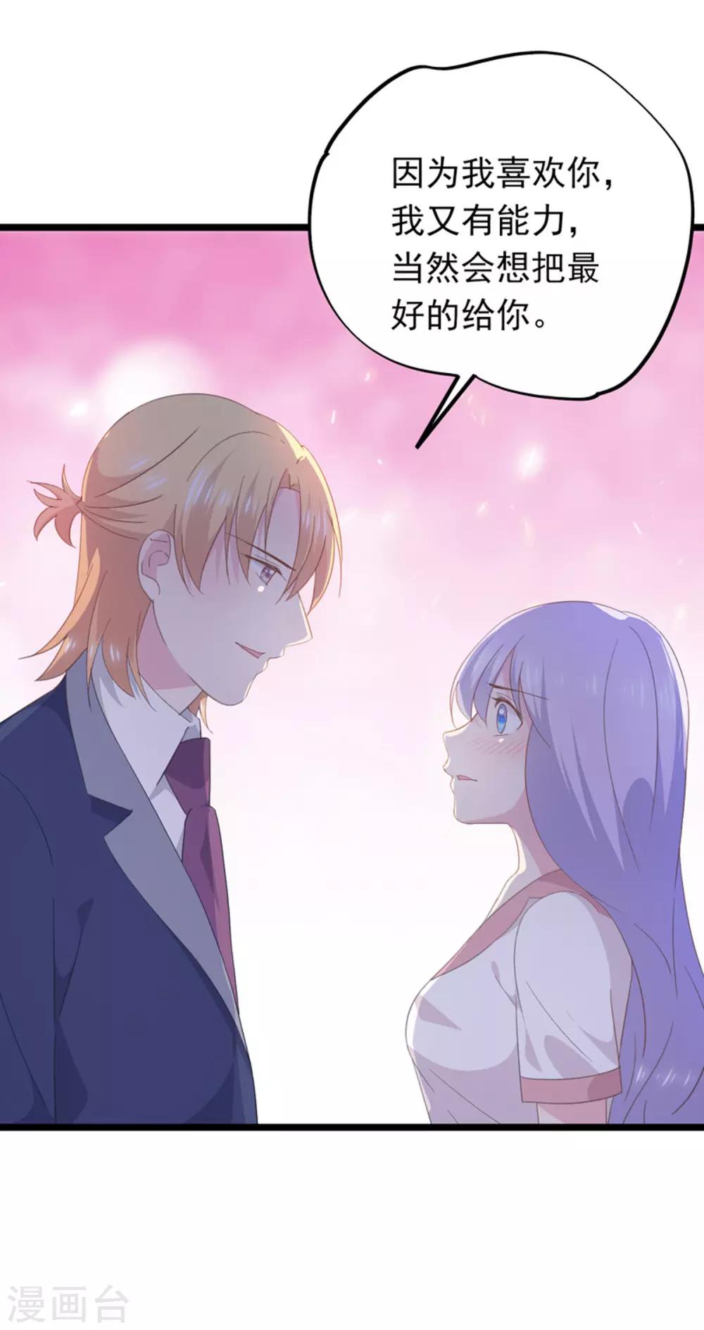 第91话 送你的礼物-第95话