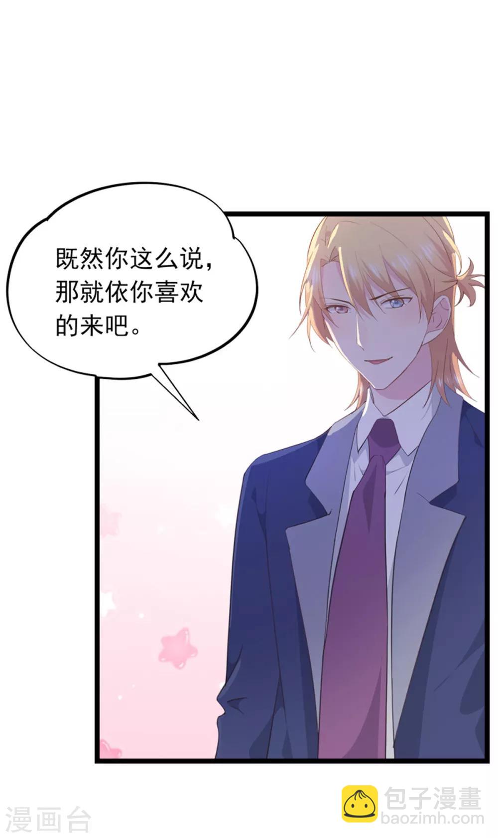 第91话 送你的礼物-第95话