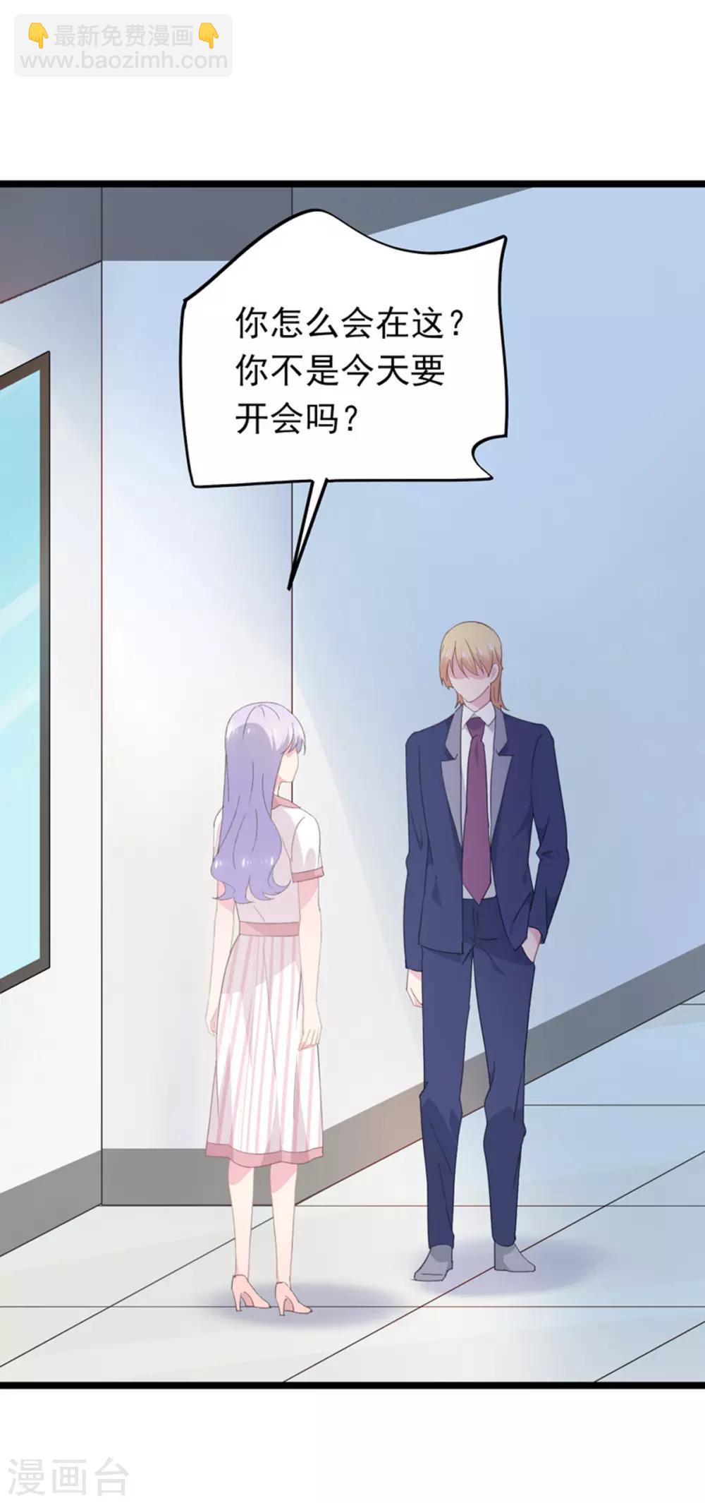 第91话 送你的礼物-第95话