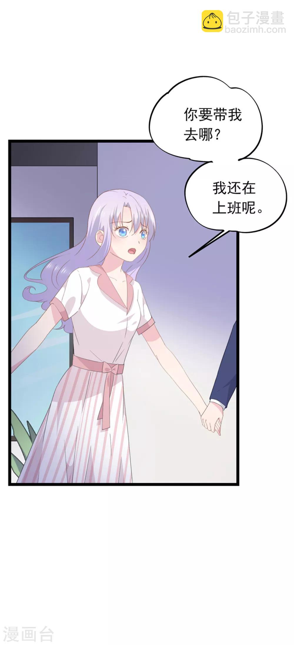 第91话 送你的礼物-第95话