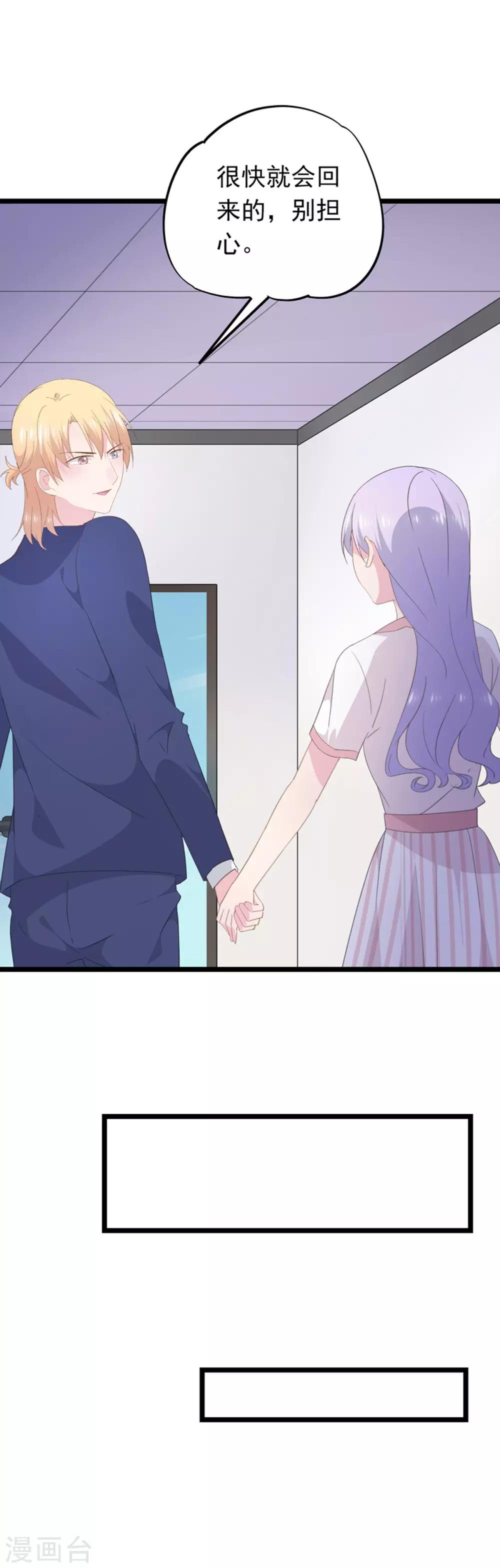 第91话 送你的礼物-第95话