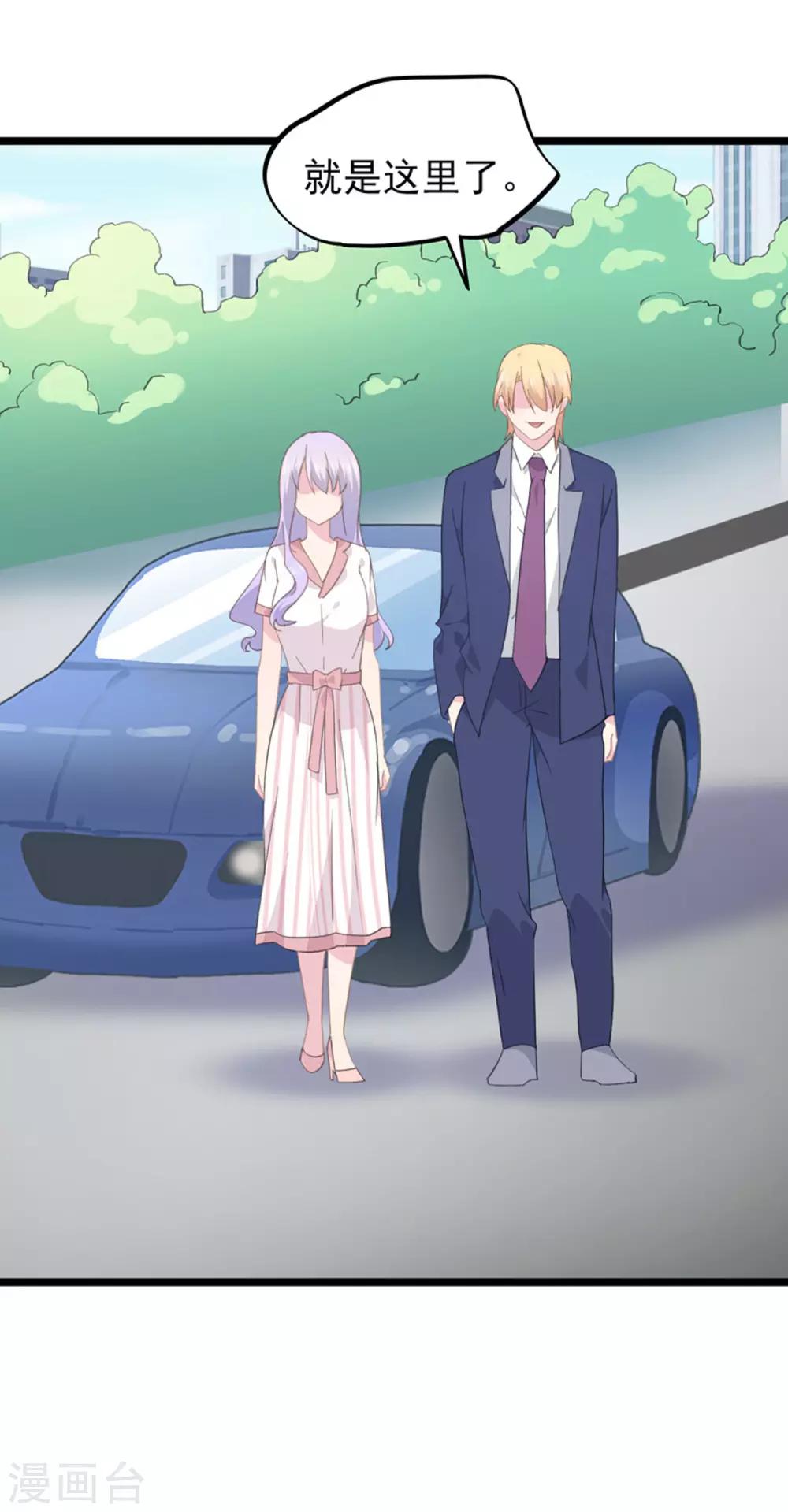 第91话 送你的礼物-第95话