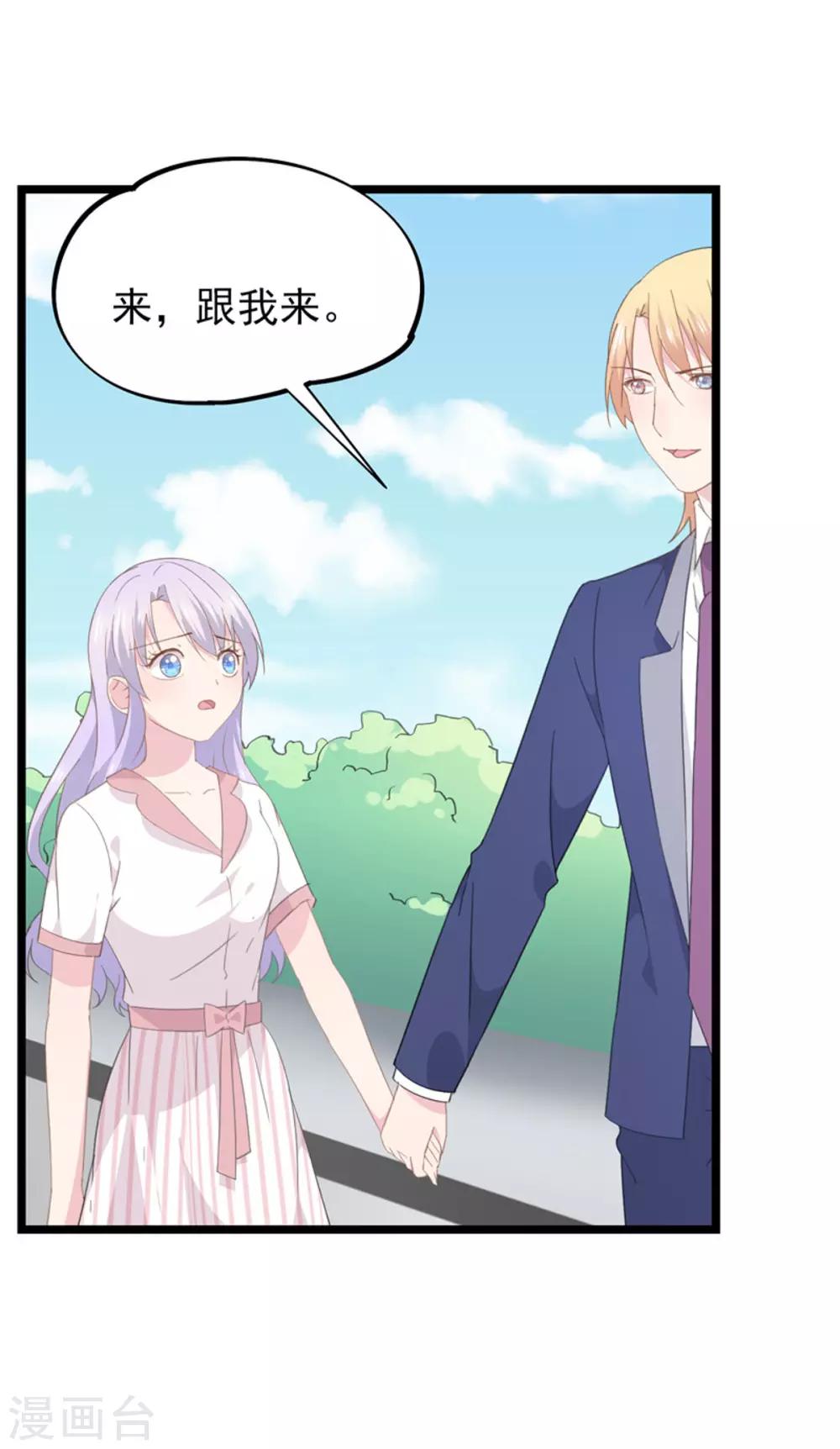 第91话 送你的礼物-第95话