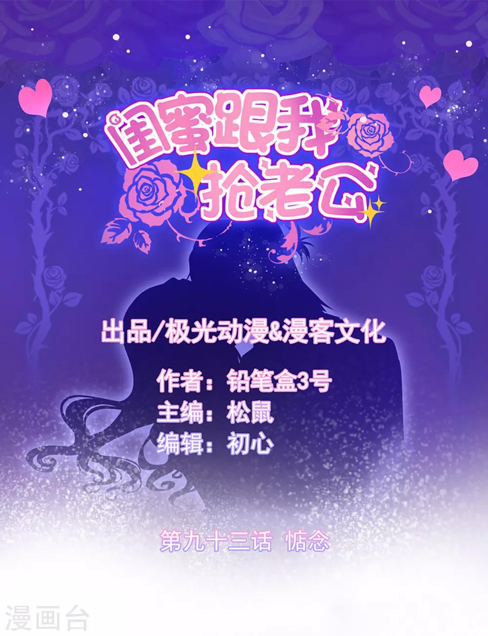 第93话 惦念-第97话