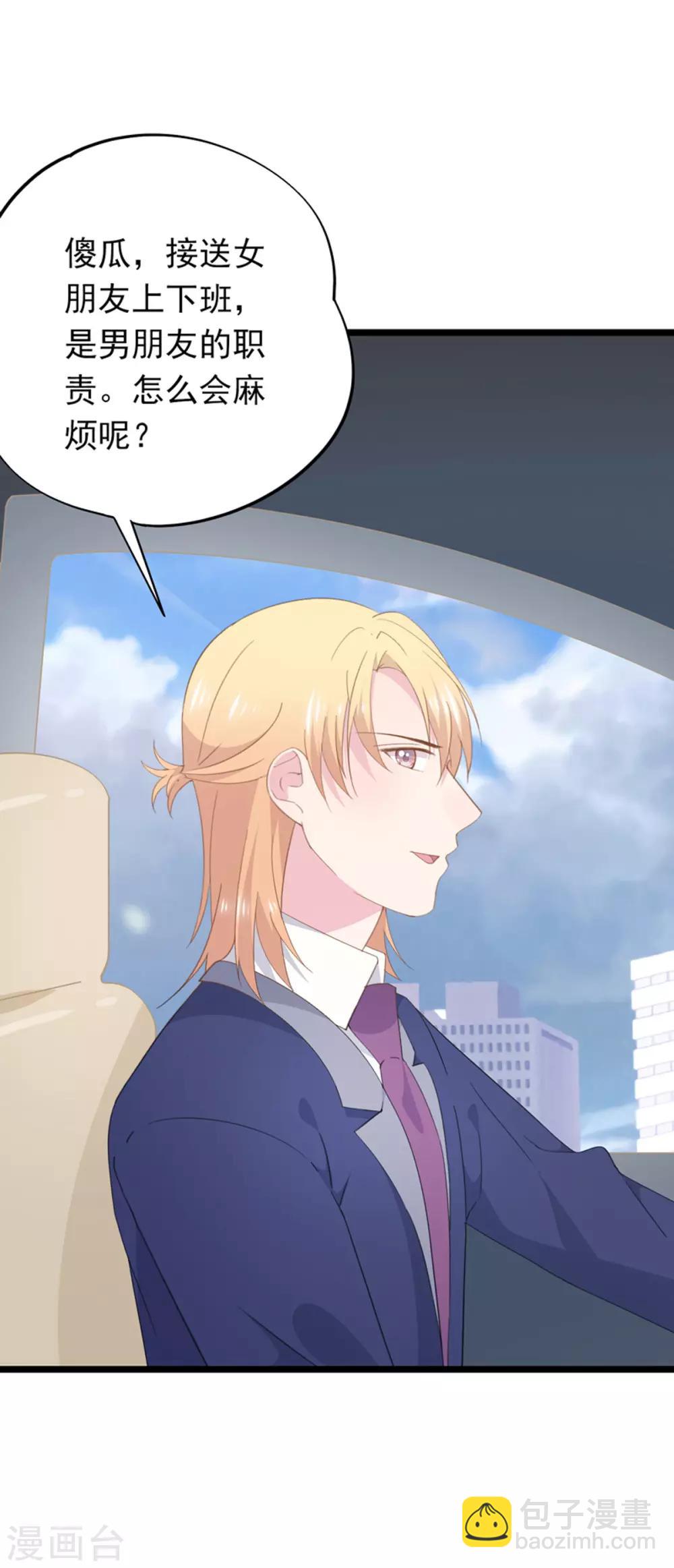 第93话 惦念-第97话