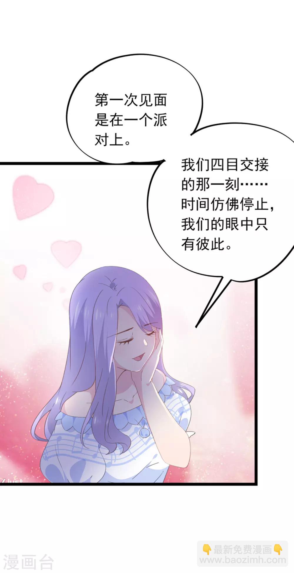 第93话 惦念-第97话