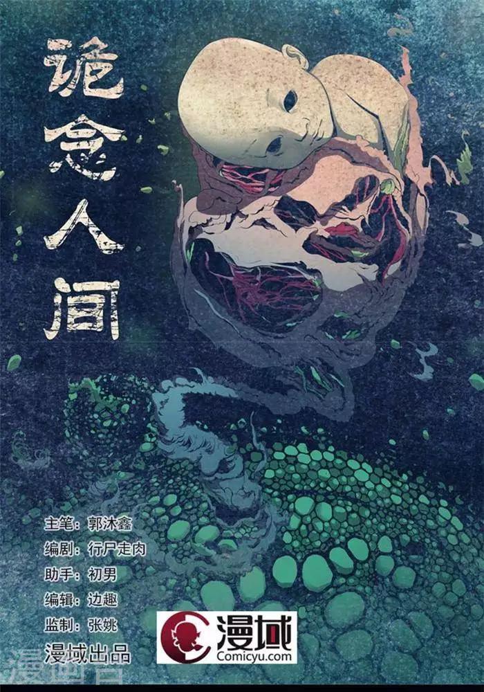 第3话-第3话