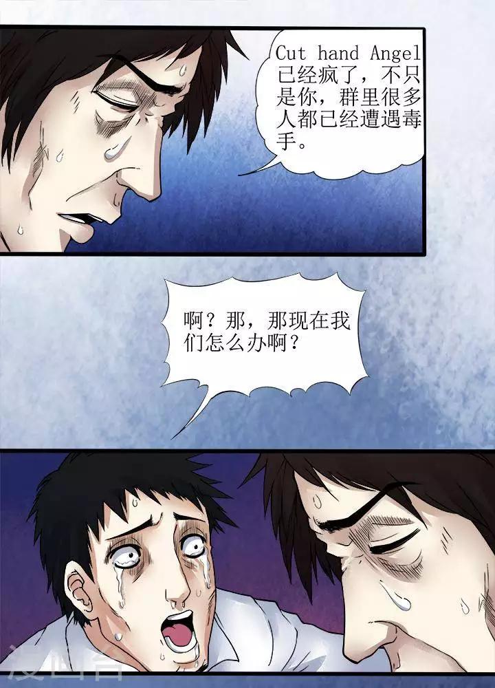 第69话16