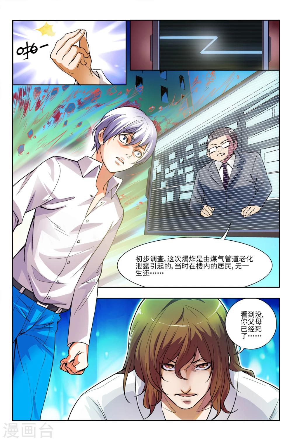 第1话 开端-第1话