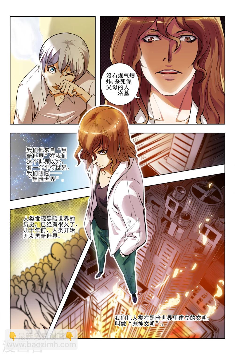 第1话 开端-第1话