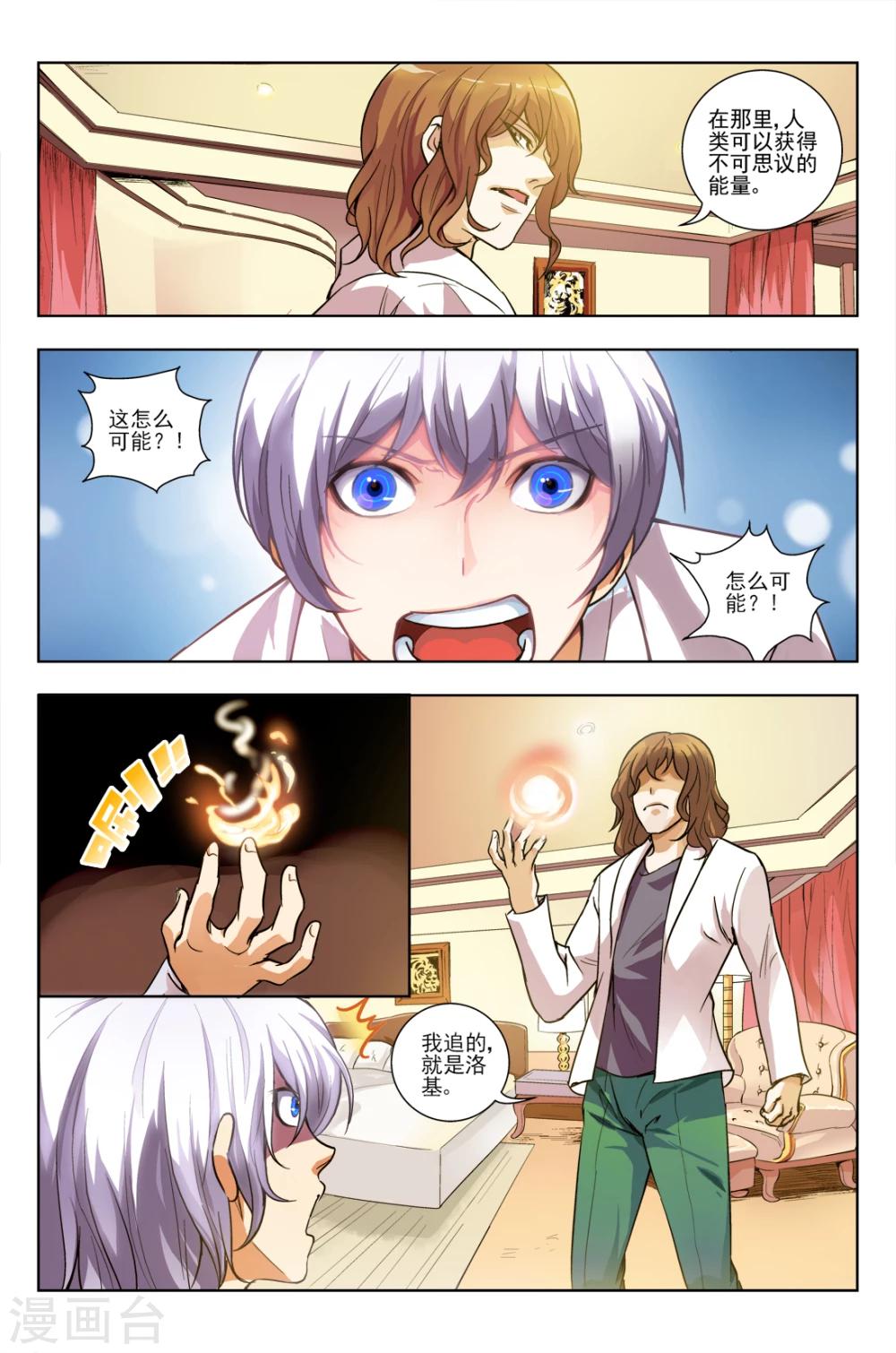 第1话 开端-第1话