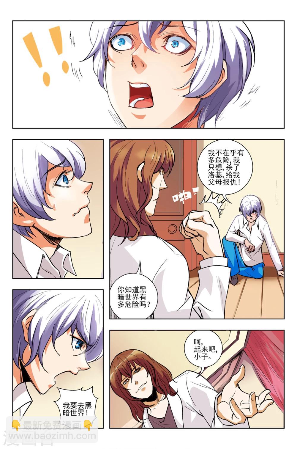 第1话 开端-第1话