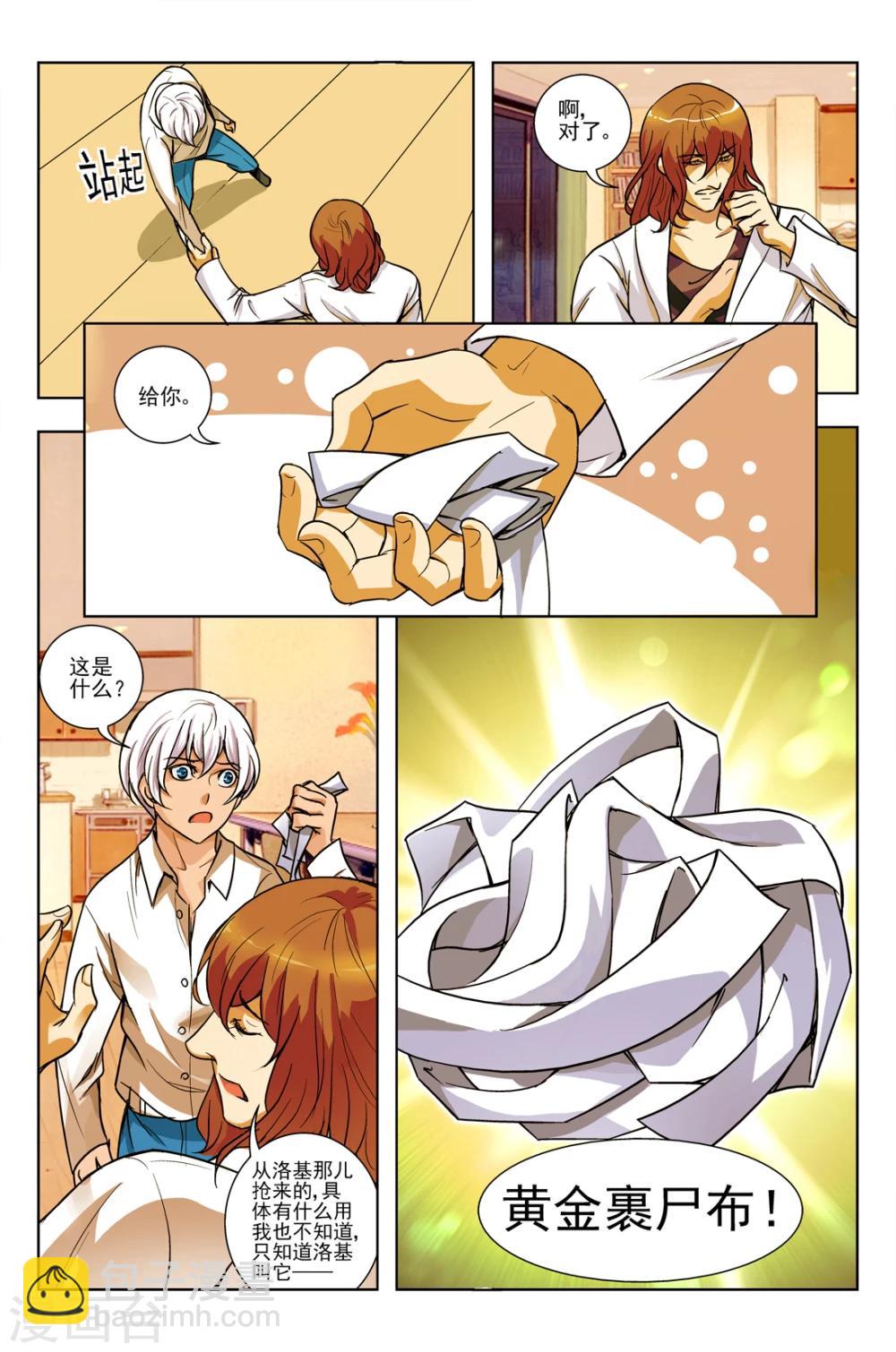 第1话 开端-第1话