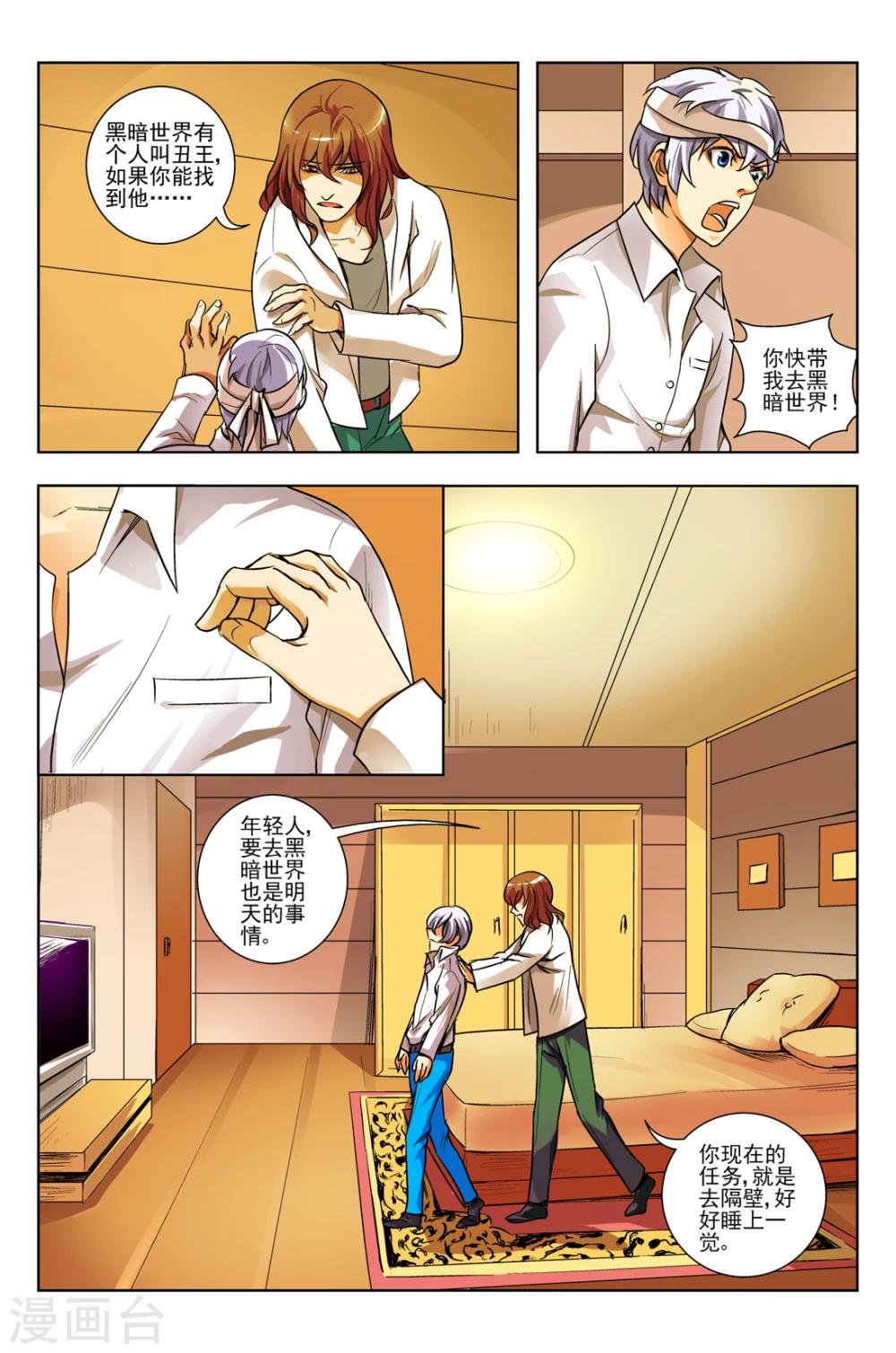 第1话 开端-第1话