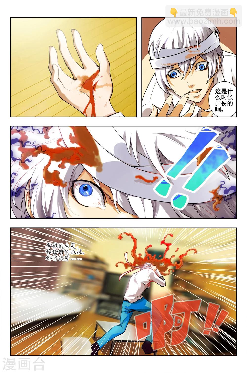 第1话 开端-第1话