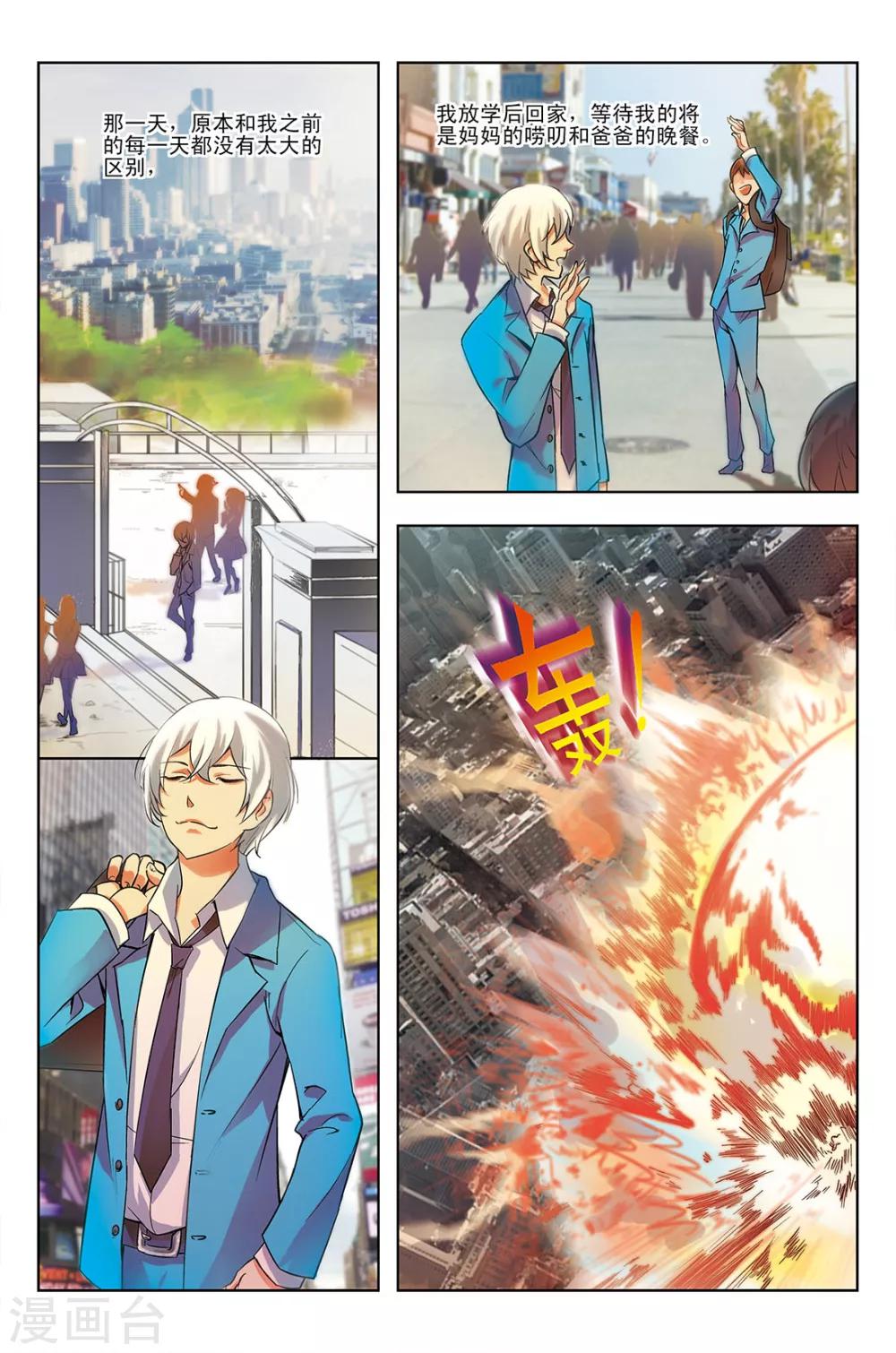 第1话 开端-第1话