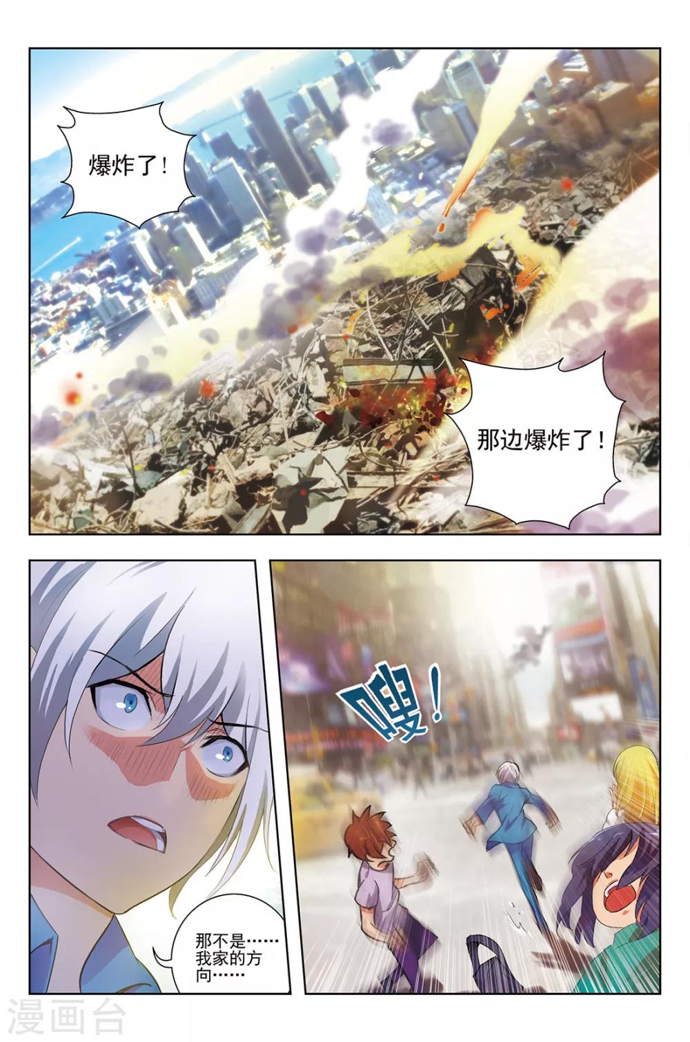 第1话 开端-第1话