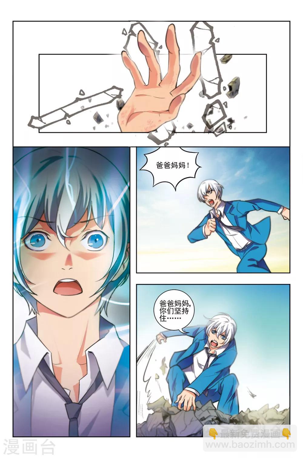 第1话 开端-第1话