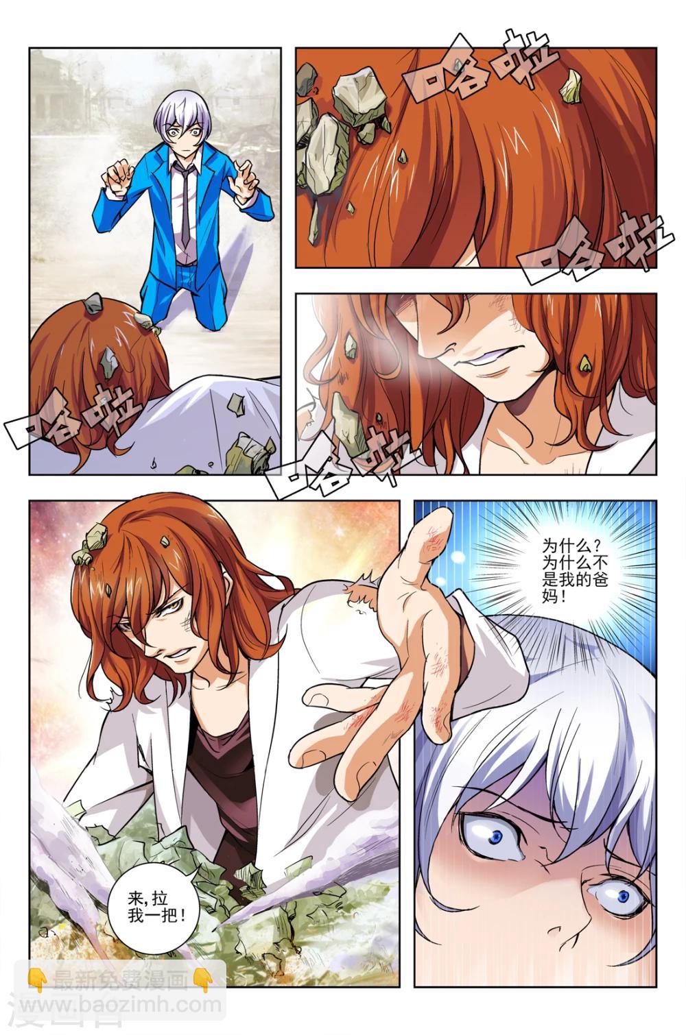 第1话 开端-第1话