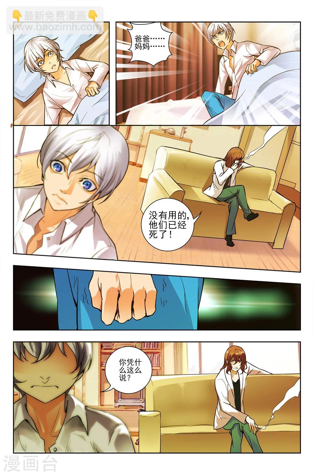 第1话 开端-第1话