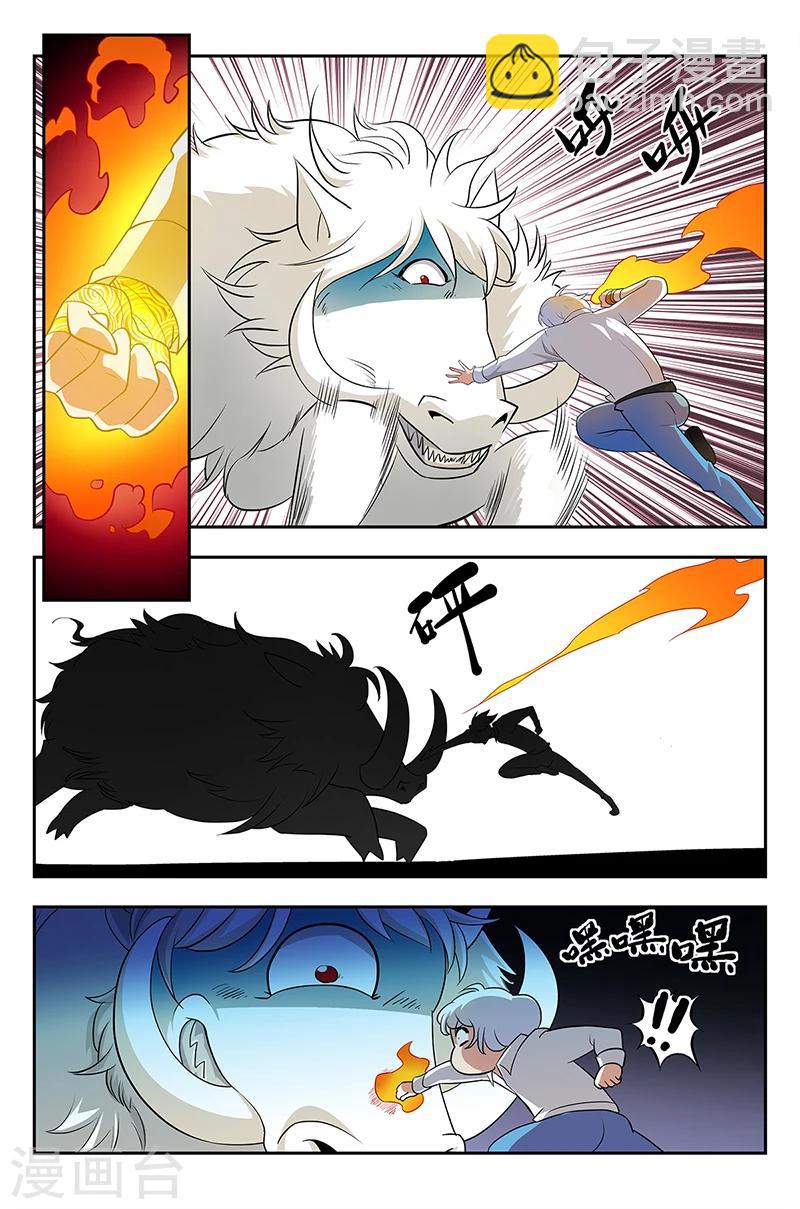 第11话 三国战队-第11话