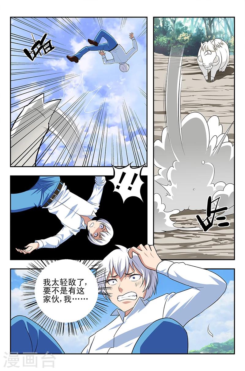 第11话 三国战队-第11话