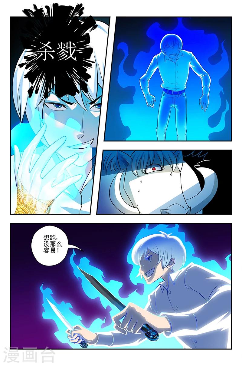 第11话 三国战队-第11话