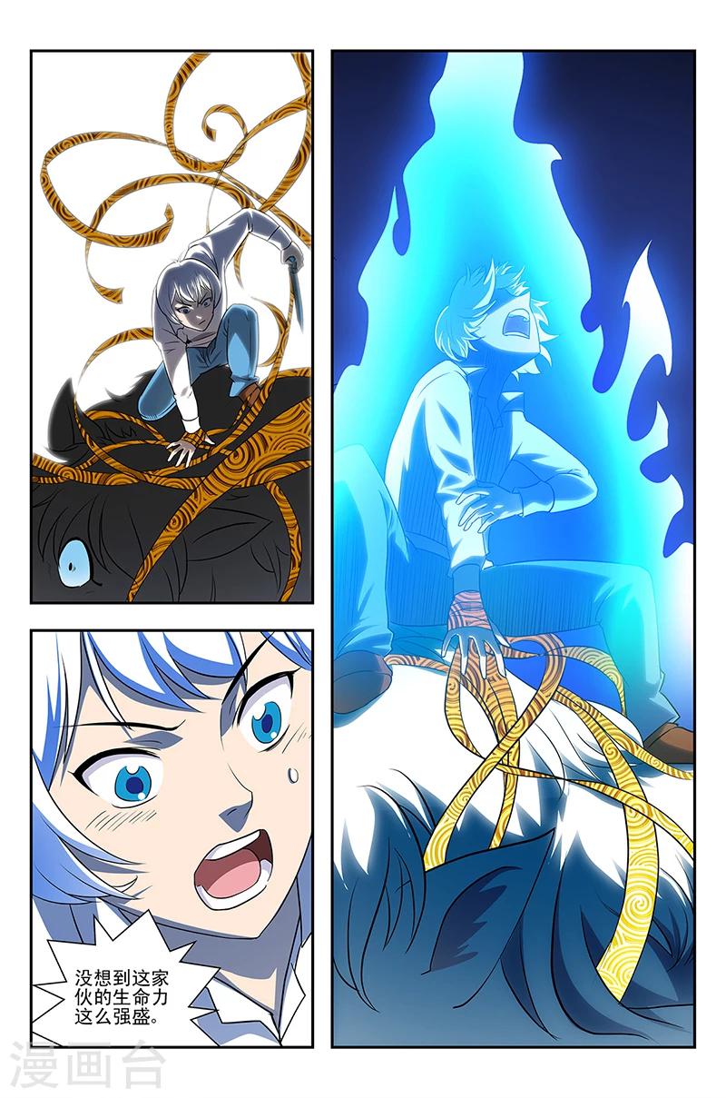 第11话 三国战队-第11话