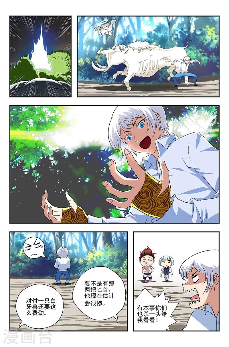 第11话 三国战队-第11话