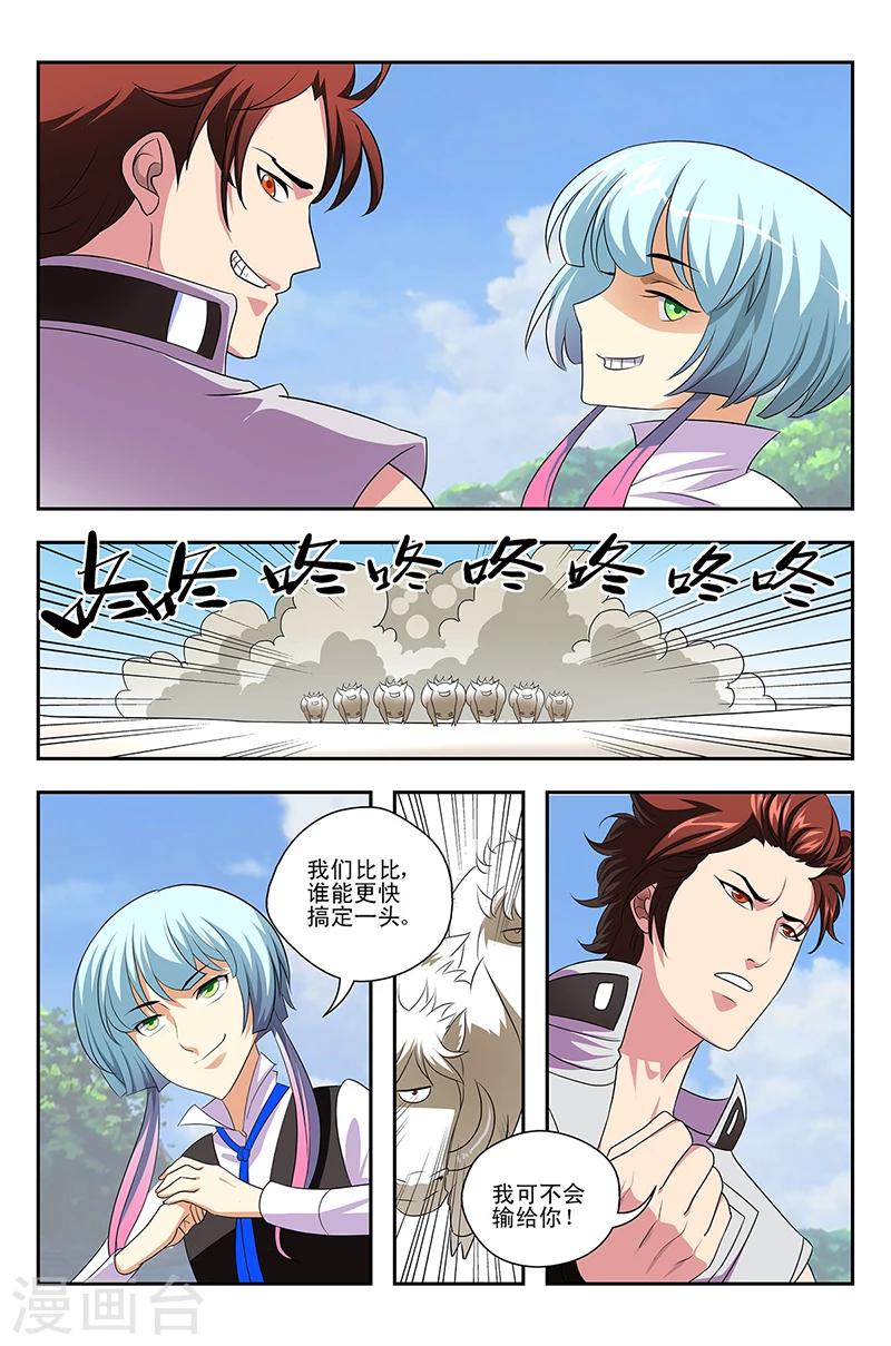 第11话 三国战队-第11话