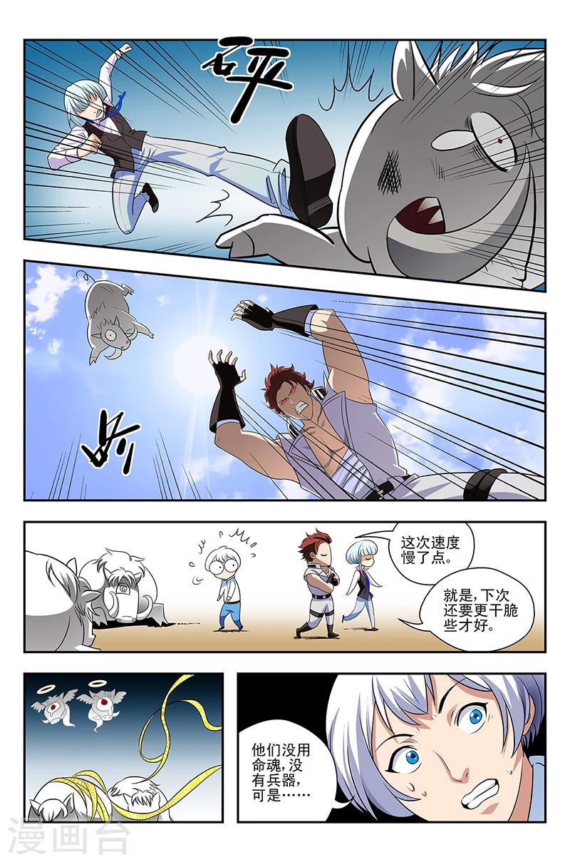 第11话 三国战队-第11话