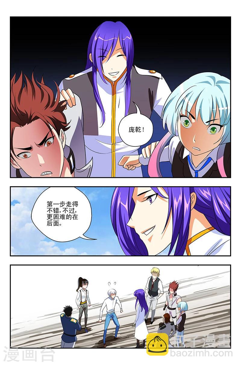 第11话 三国战队-第11话