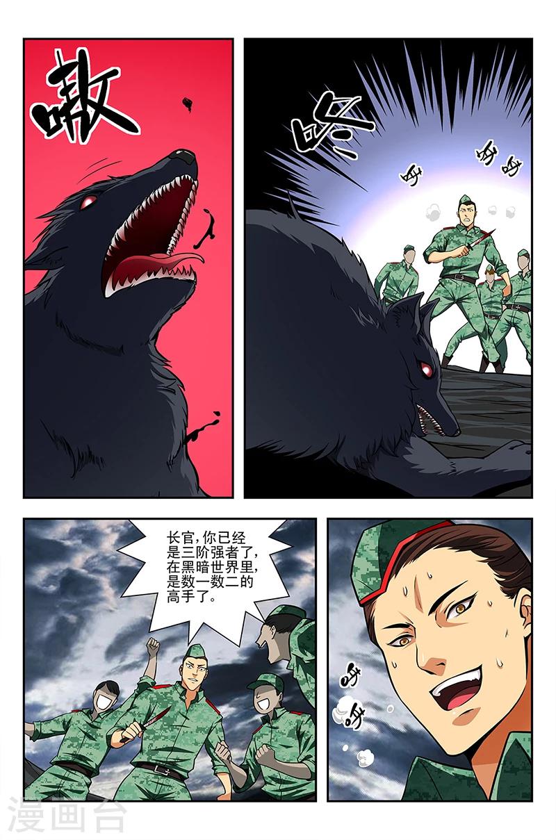 第11话 三国战队-第11话