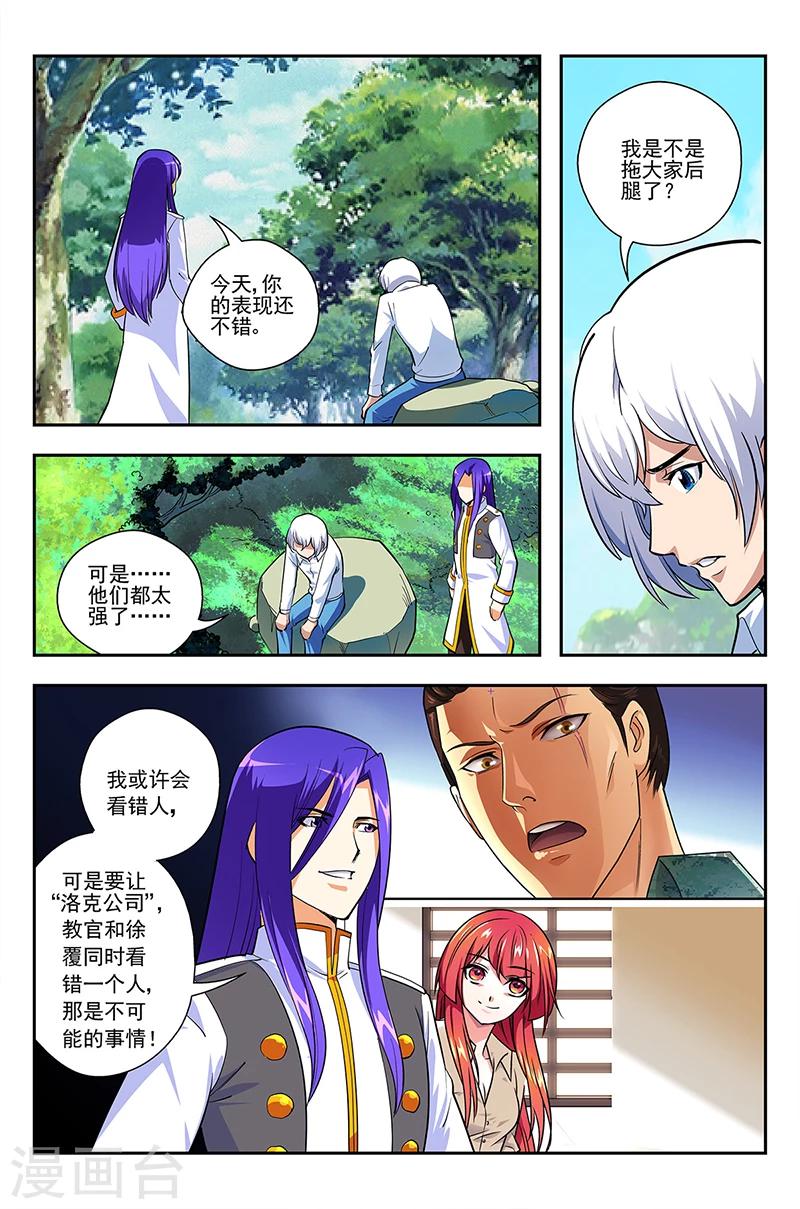 第11话 三国战队-第11话