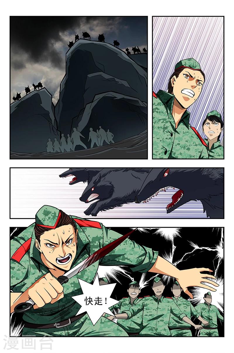 第11话 三国战队-第11话