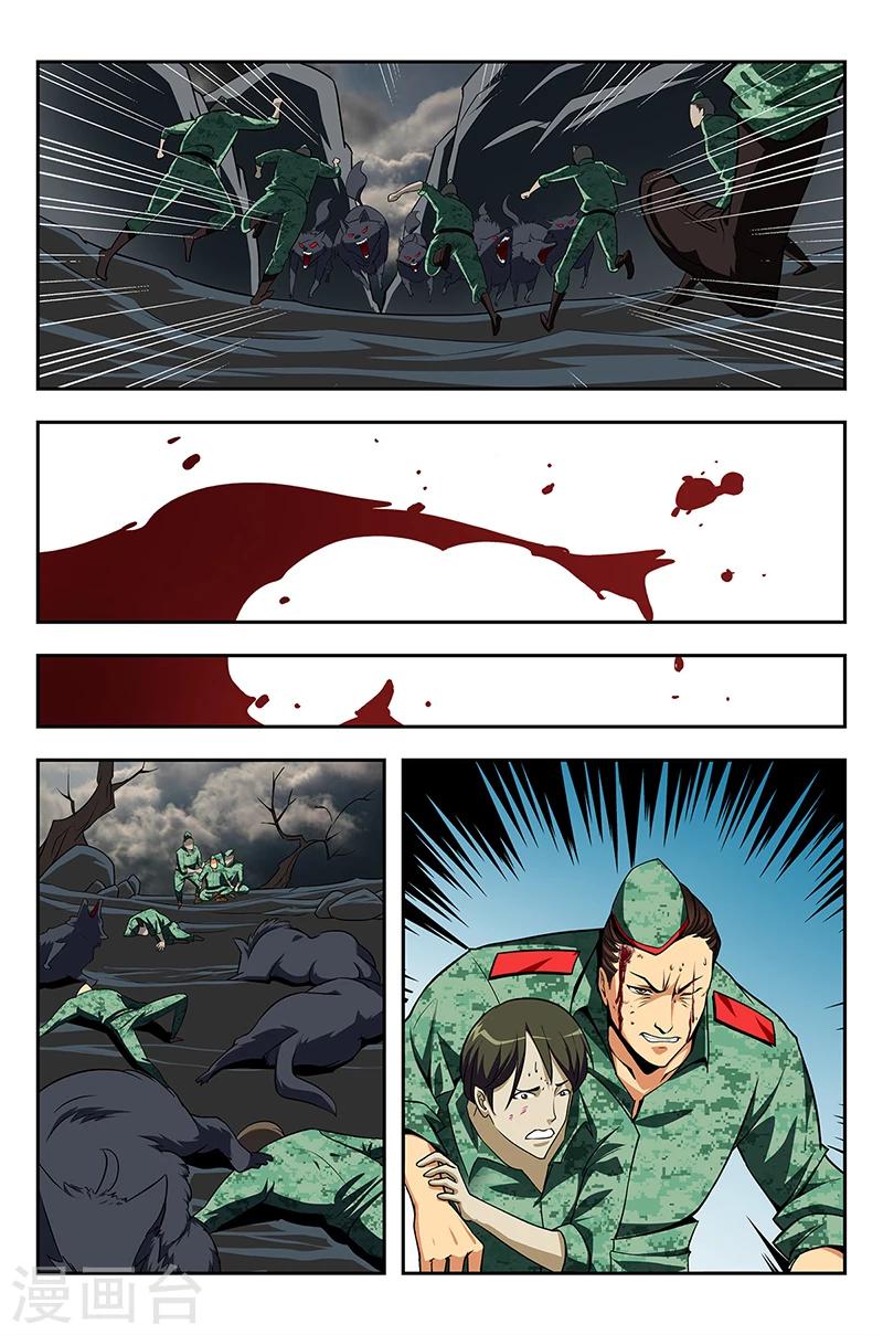 第11话 三国战队-第11话